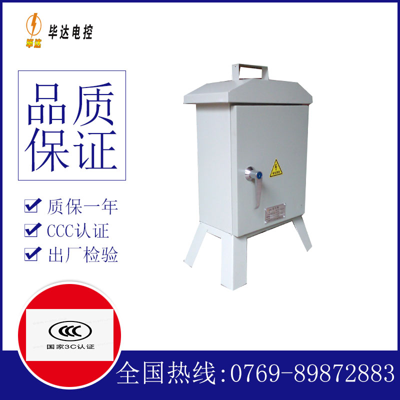 五通桥临时配电箱