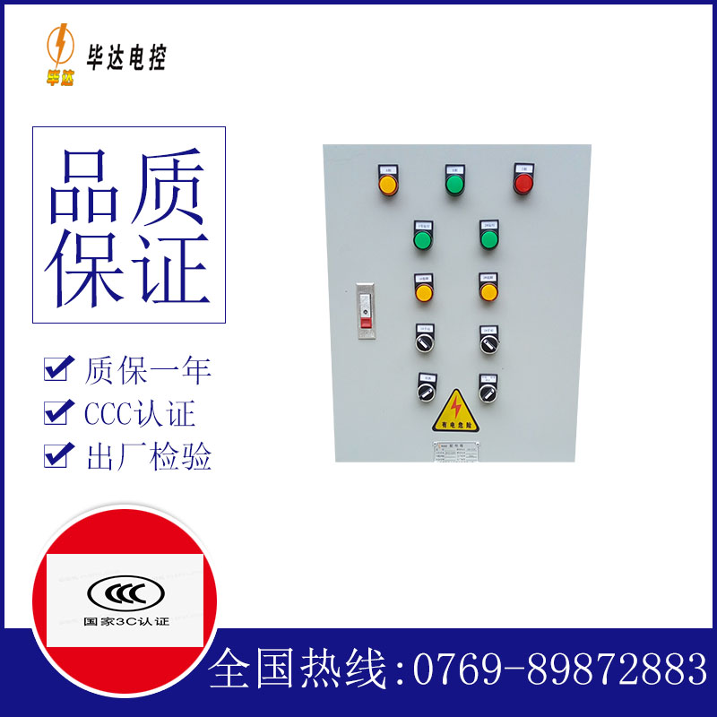 五通桥水泵控制箱