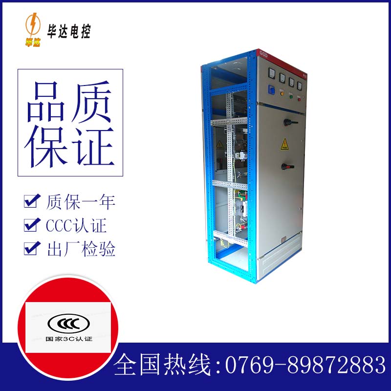 五通桥GGD固定式开关柜